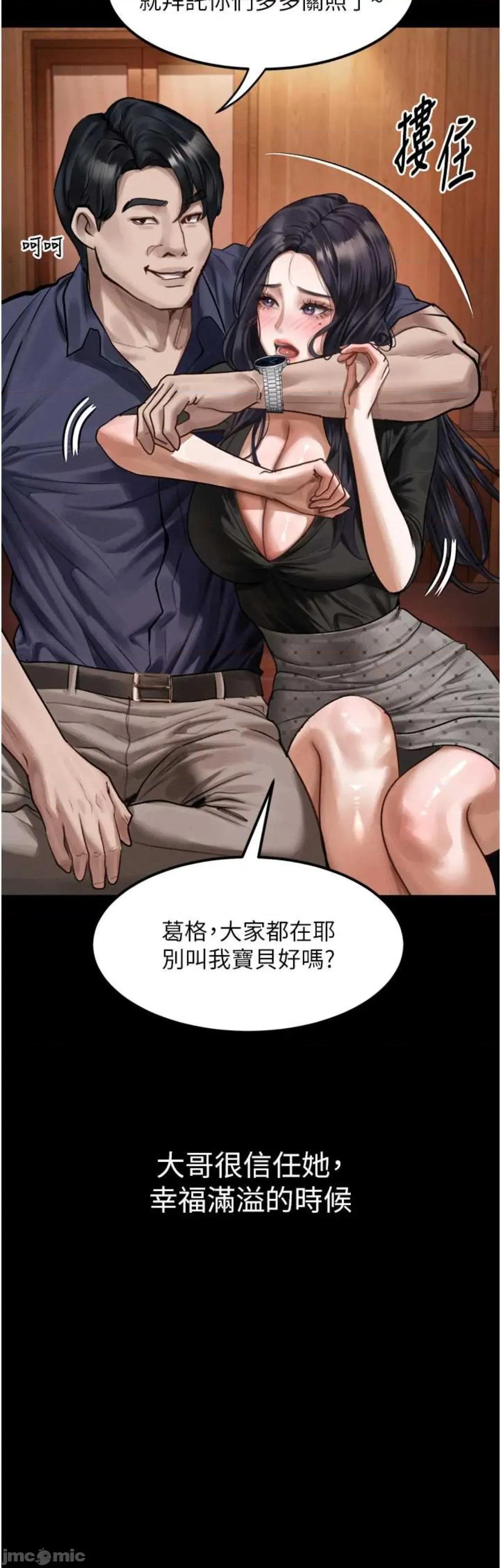 物語2 墮落物語2 19 第14页