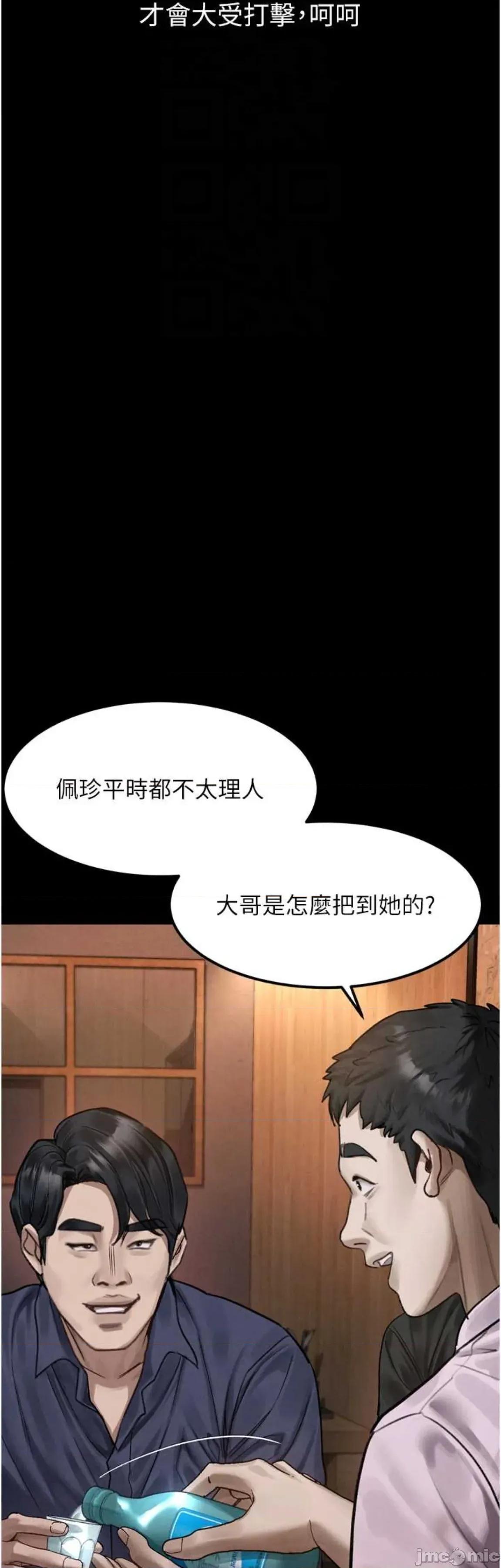 物語2 墮落物語2 19 第16页