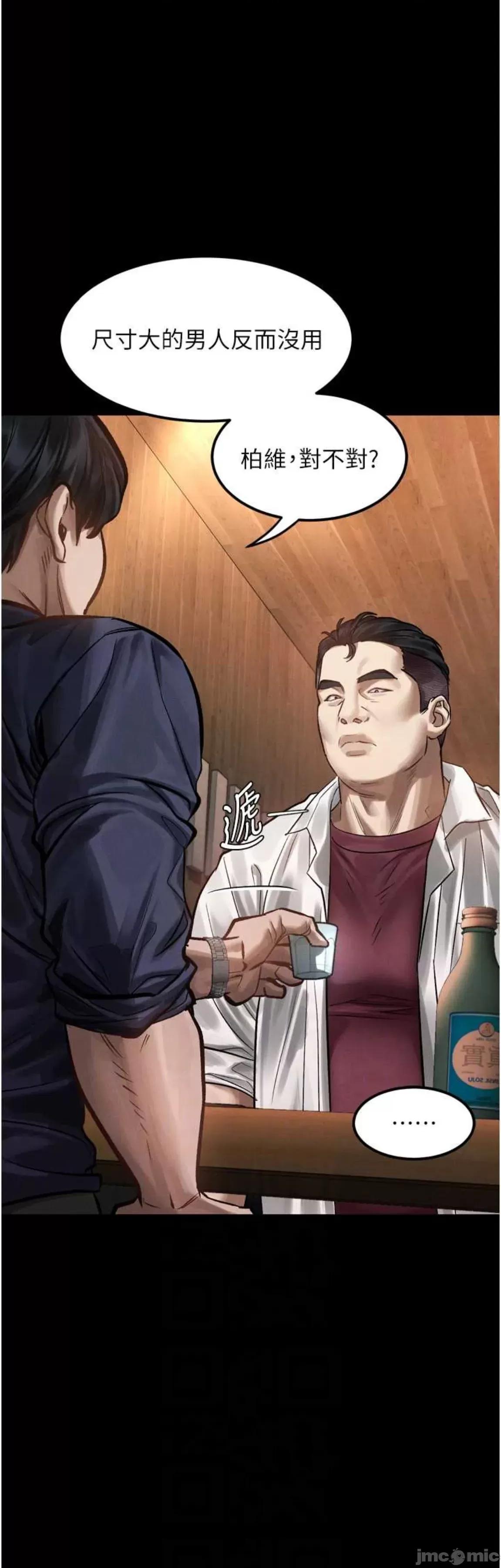 物語2 墮落物語2 19 第20页