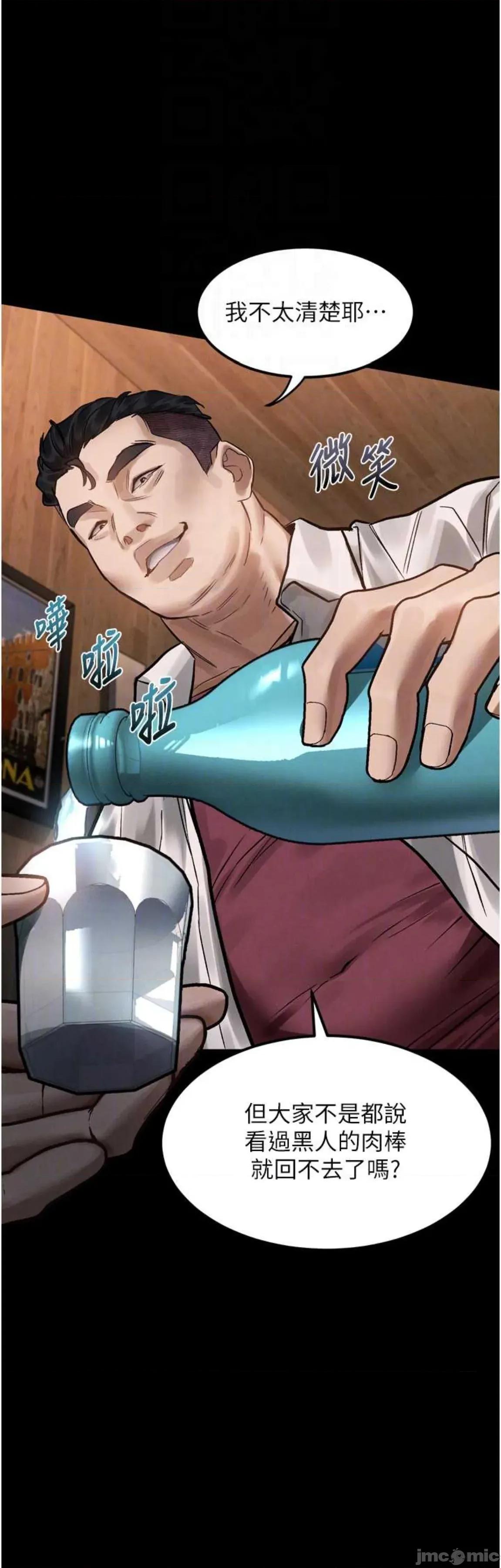 物語2 墮落物語2 19 第21页