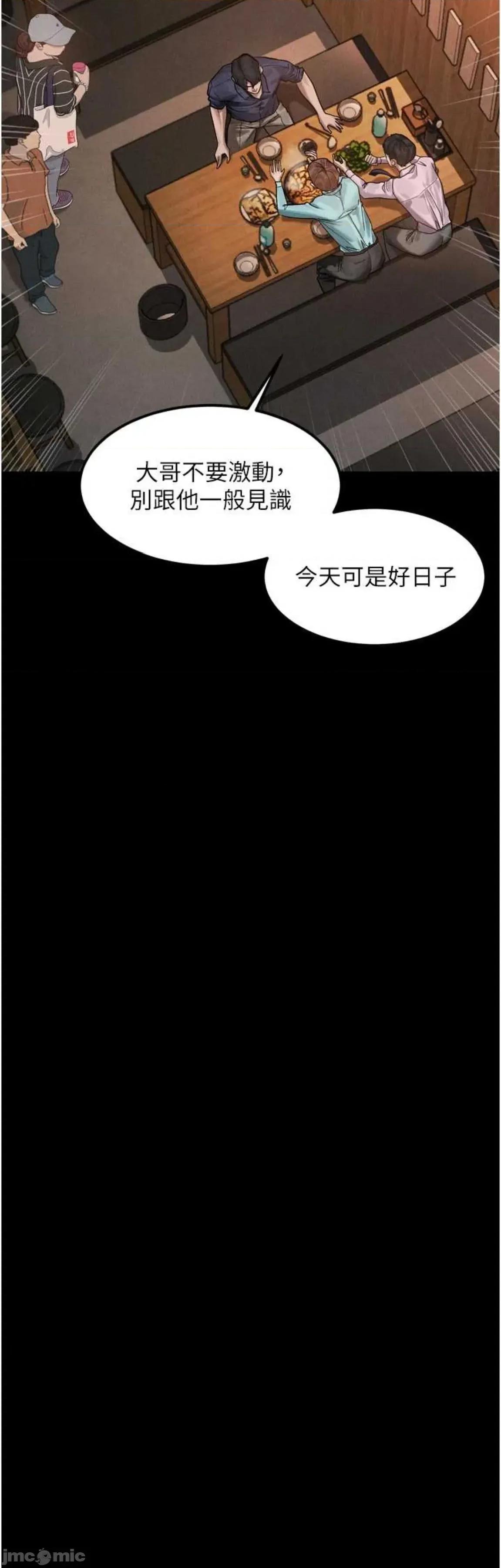 物語2 墮落物語2 19 第24页