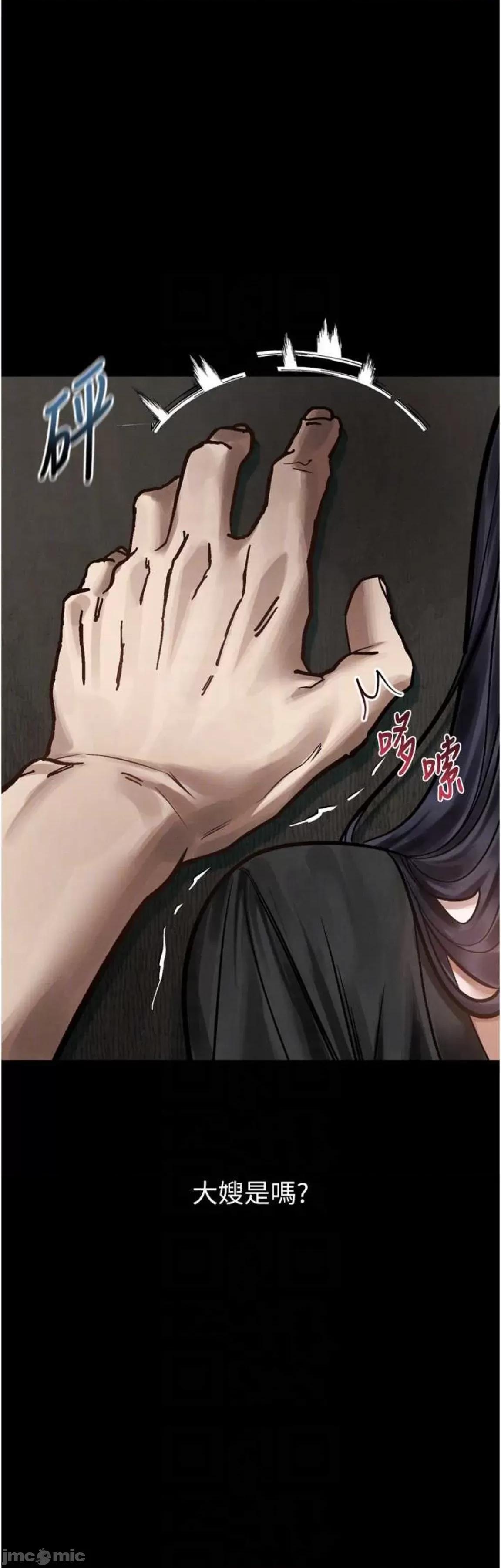 物語2 墮落物語2 19 第28页