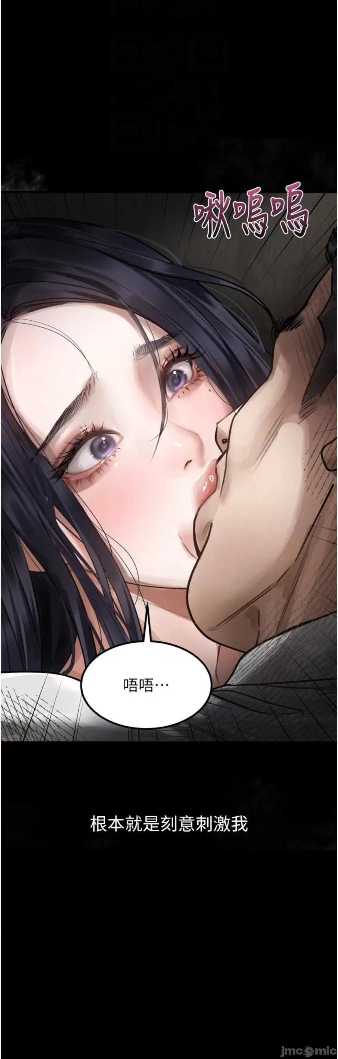 物語2 墮落物語2 19 第29页
