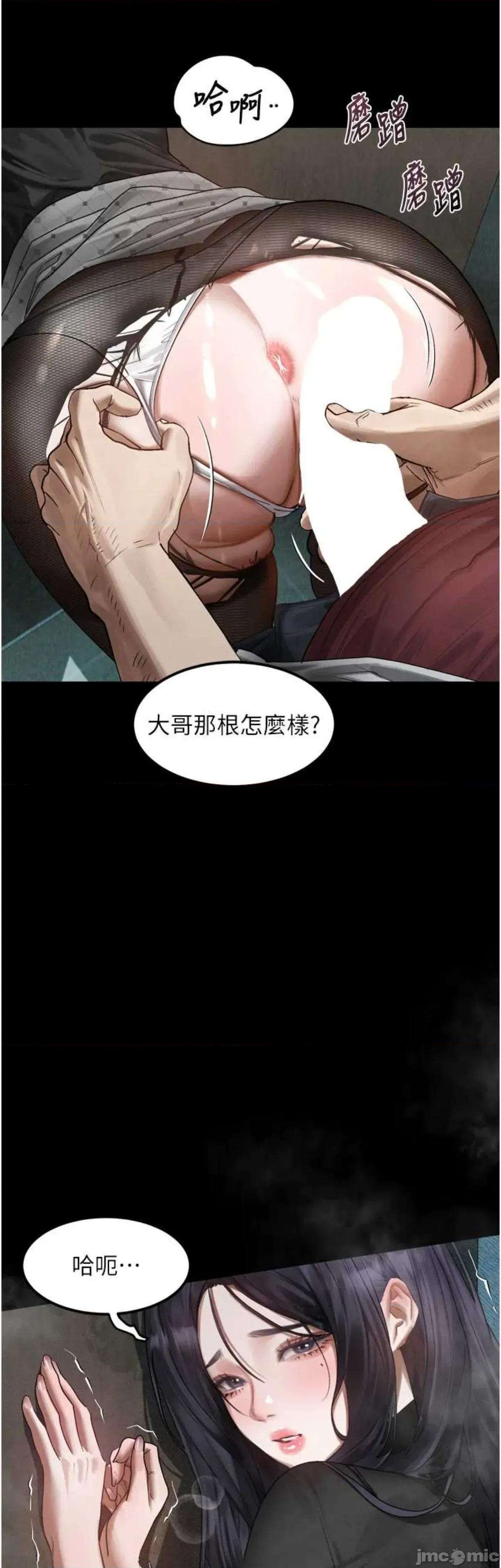 物語2 墮落物語2 19 第35页