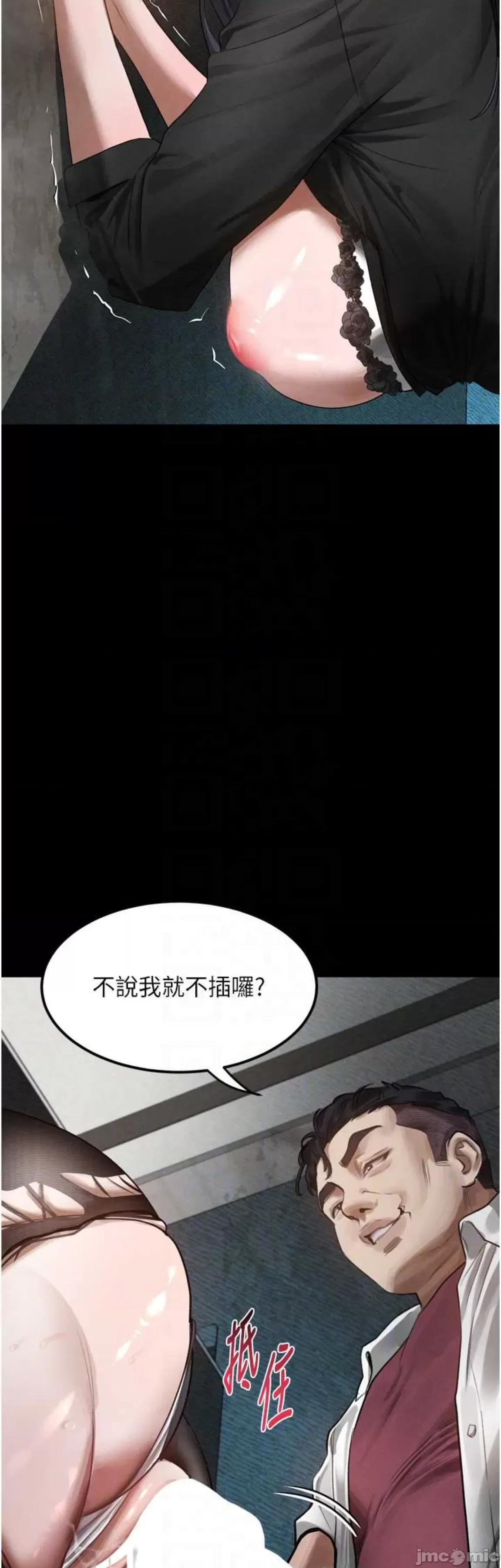 物語2 墮落物語2 19 第36页