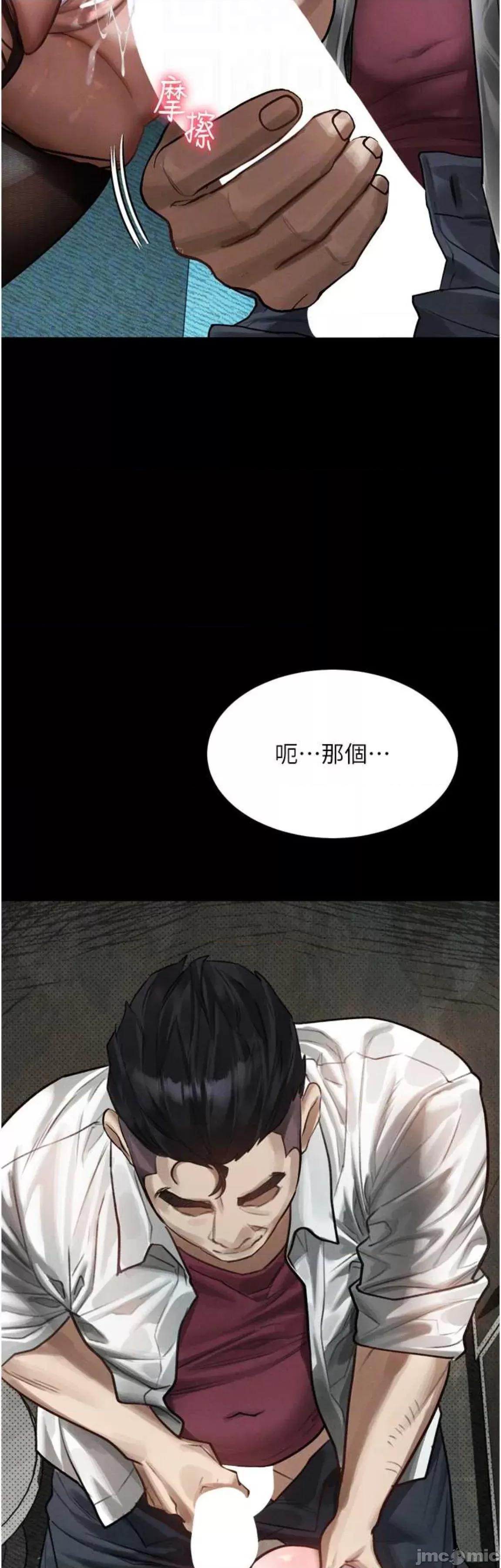 物語2 墮落物語2 19 第37页