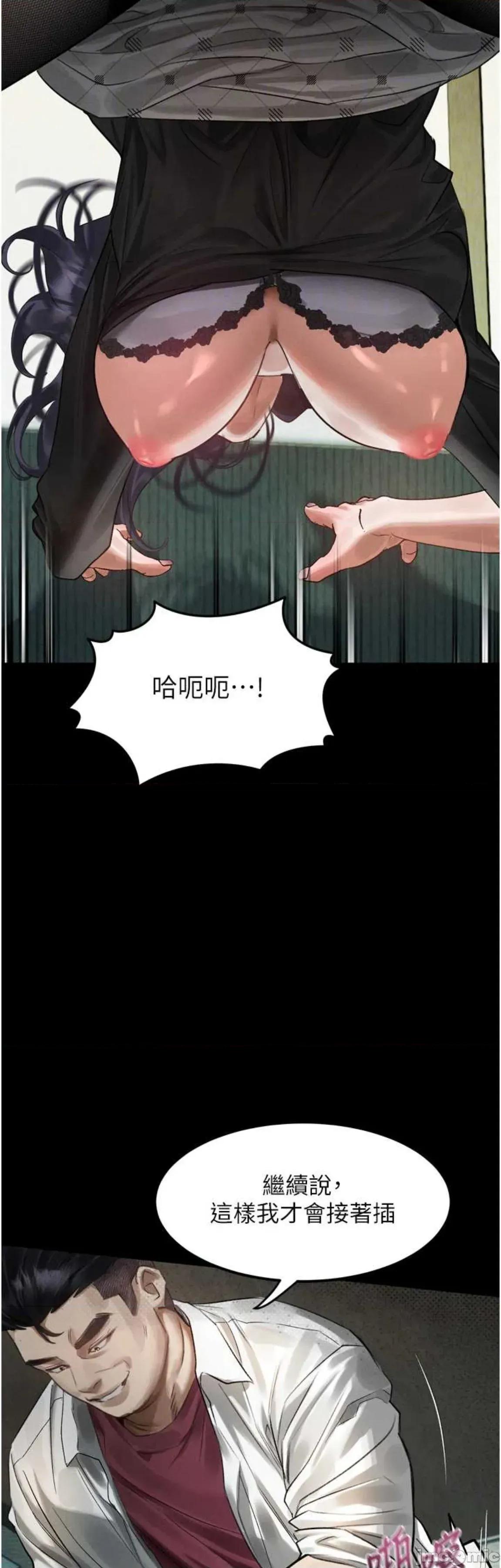 物語2 墮落物語2 19 第40页