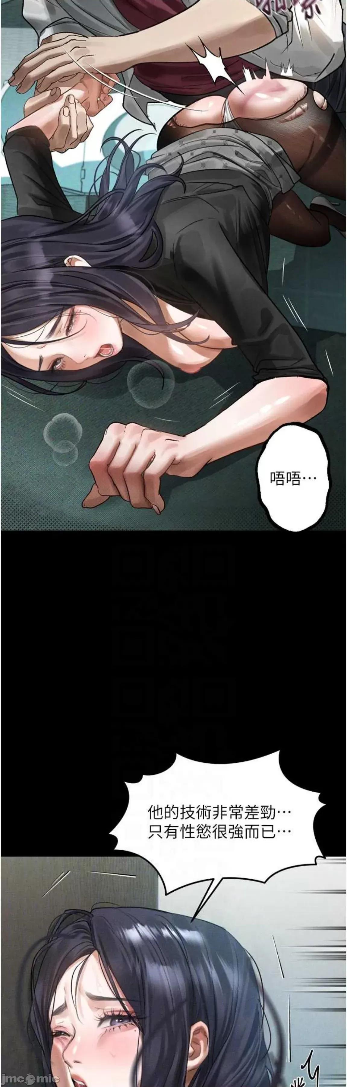 物語2 墮落物語2 19 第41页