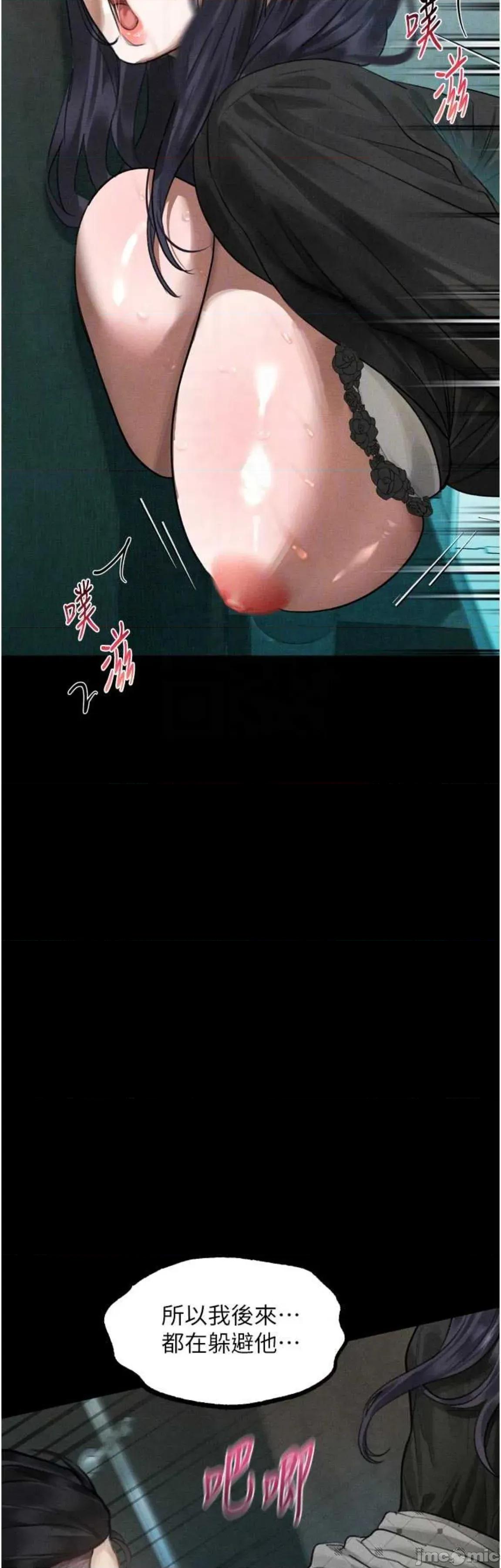 物語2 墮落物語2 19 第42页