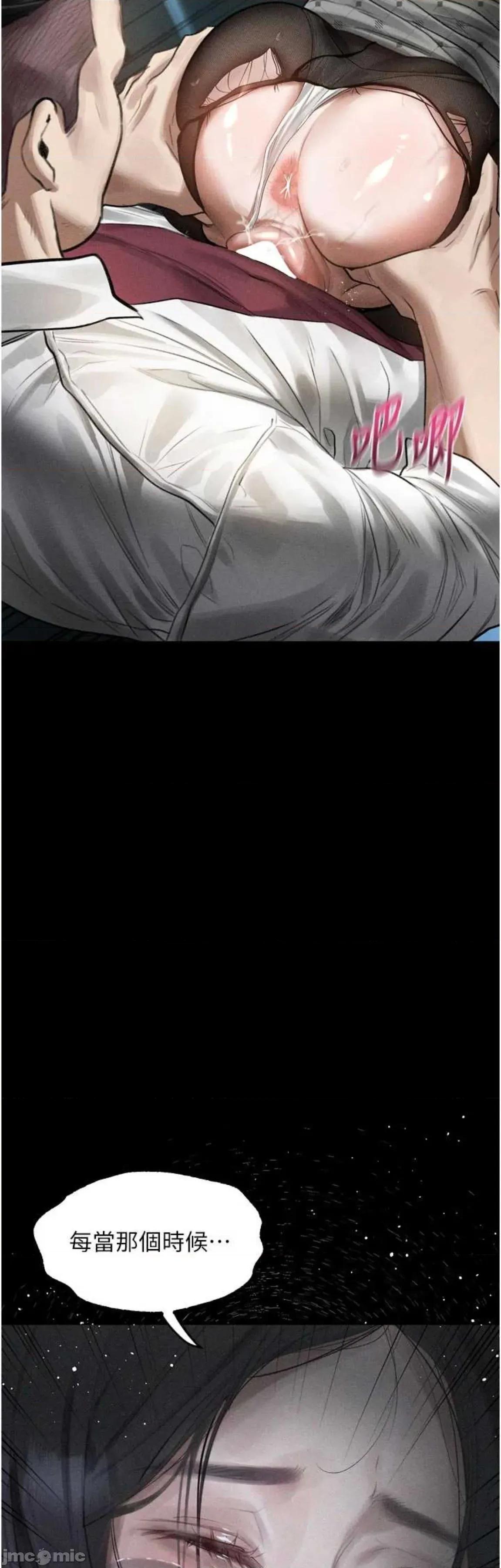 物語2 墮落物語2 19 第43页