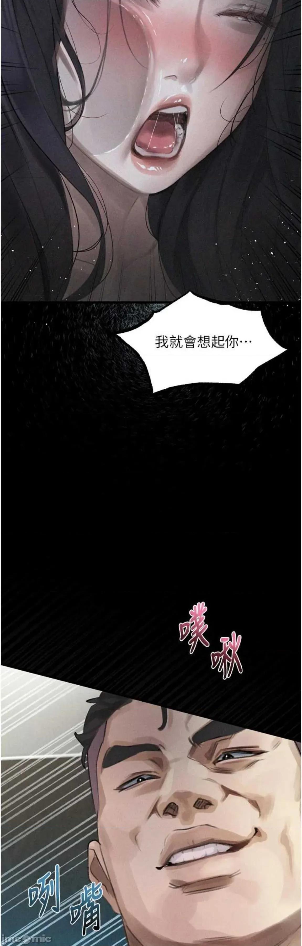 物語2 墮落物語2 19 第44页