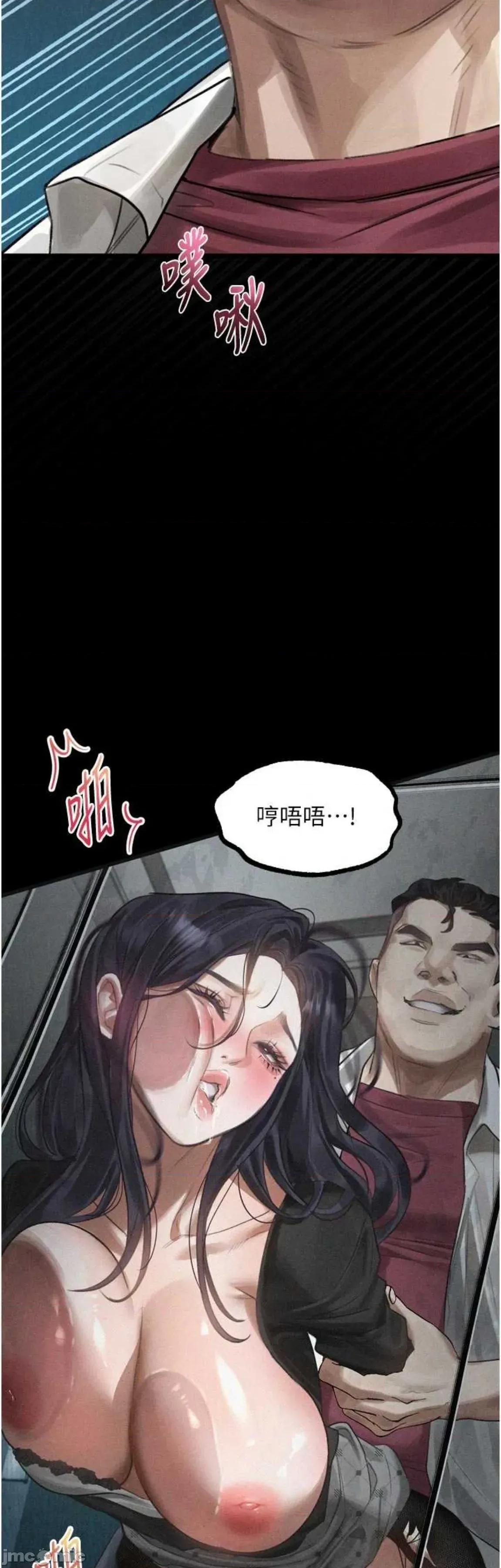 物語2 墮落物語2 19 第45页