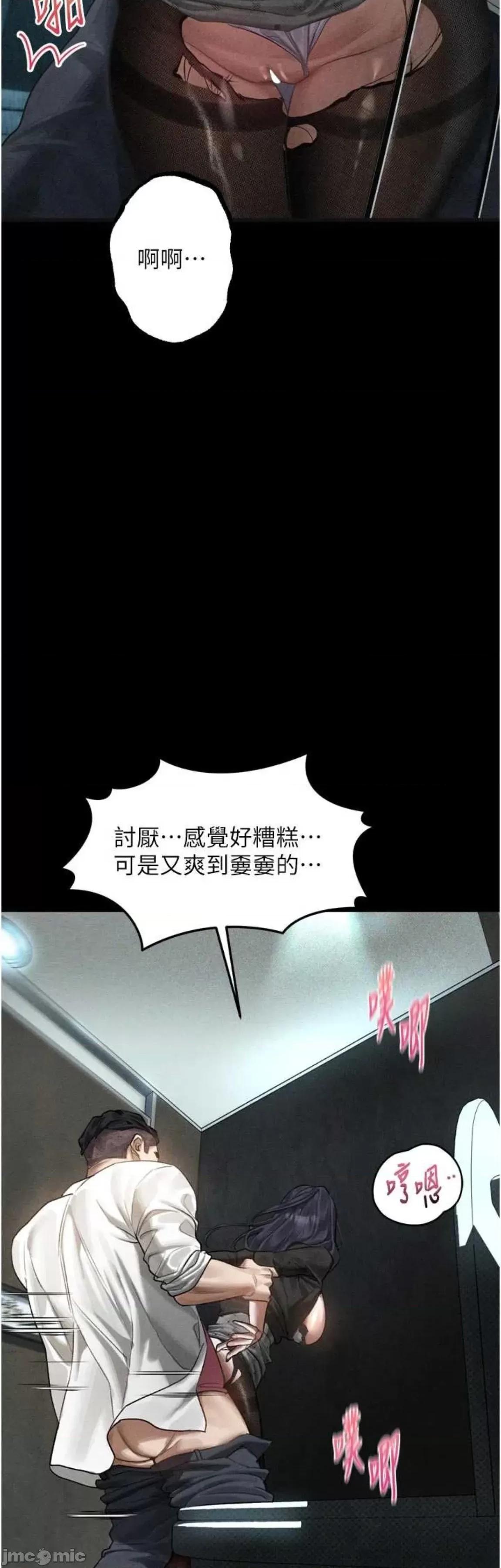 物語2 墮落物語2 19 第46页