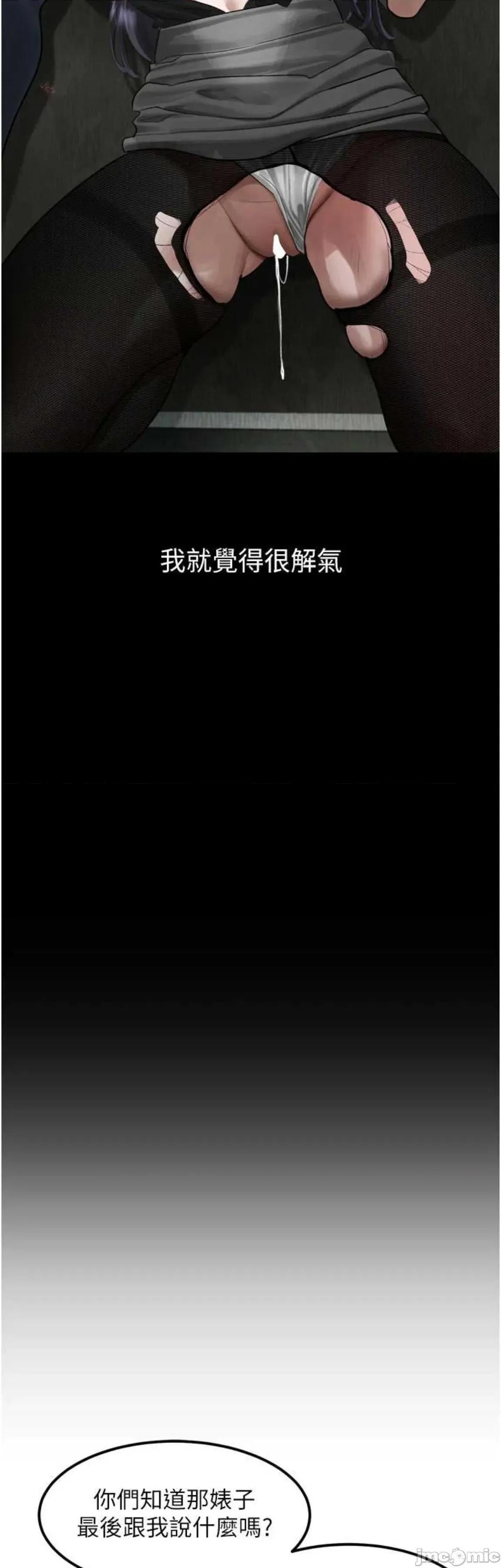 物語2 墮落物語2 19 第55页