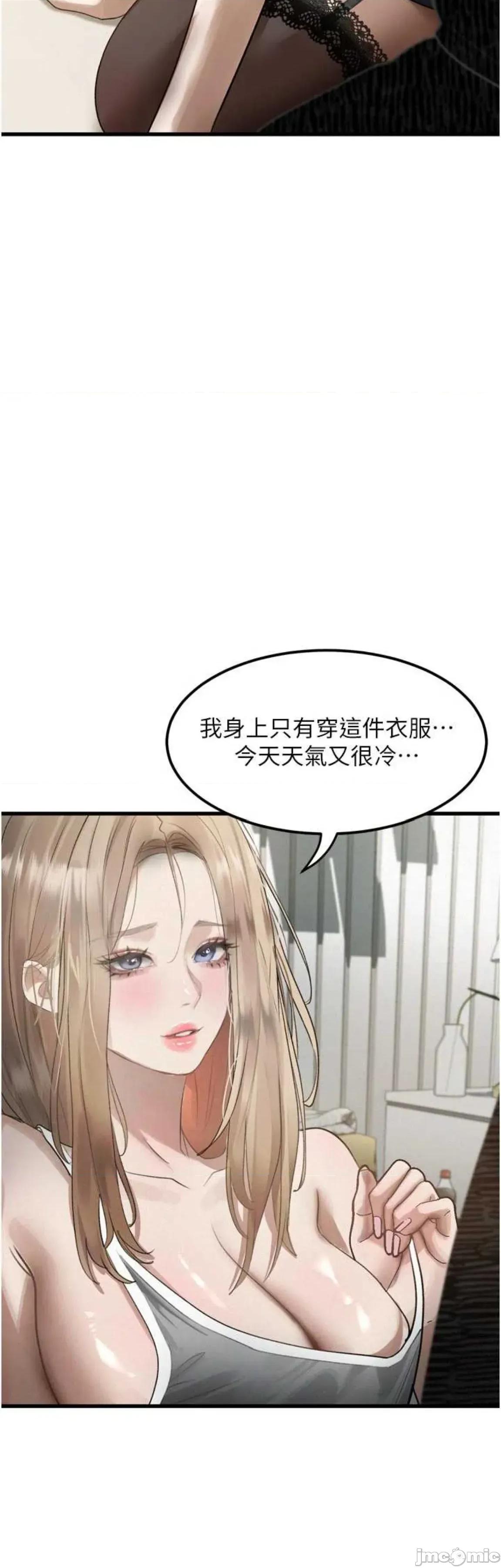 物語2 墮落物語2 19 第59页