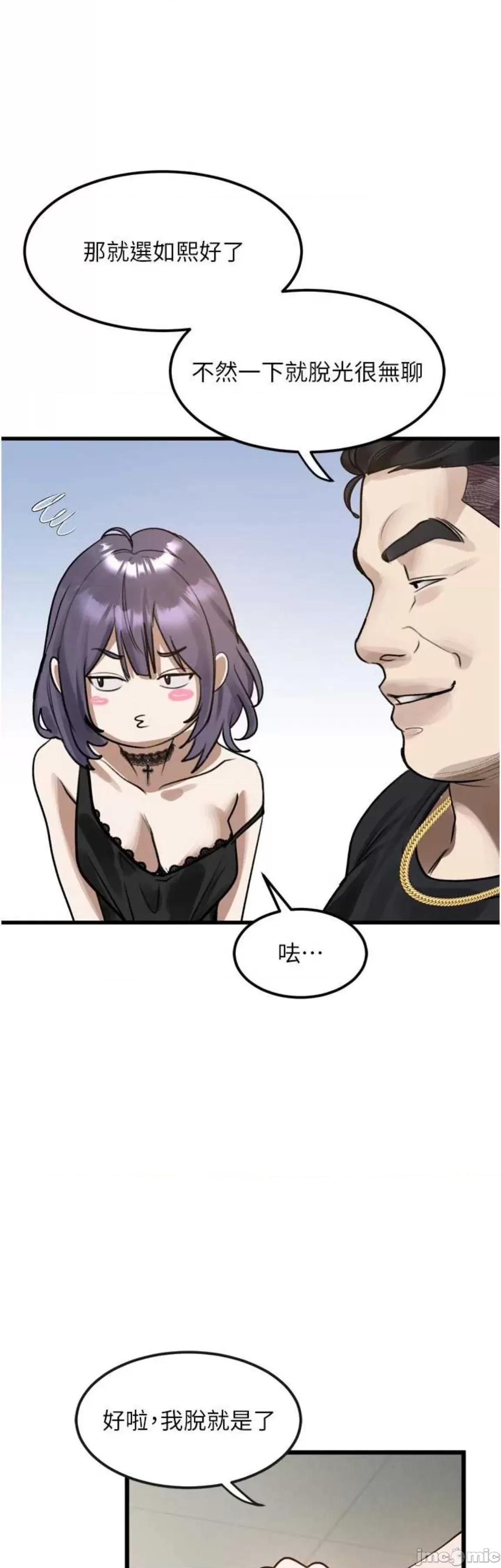物語2 墮落物語2 19 第60页