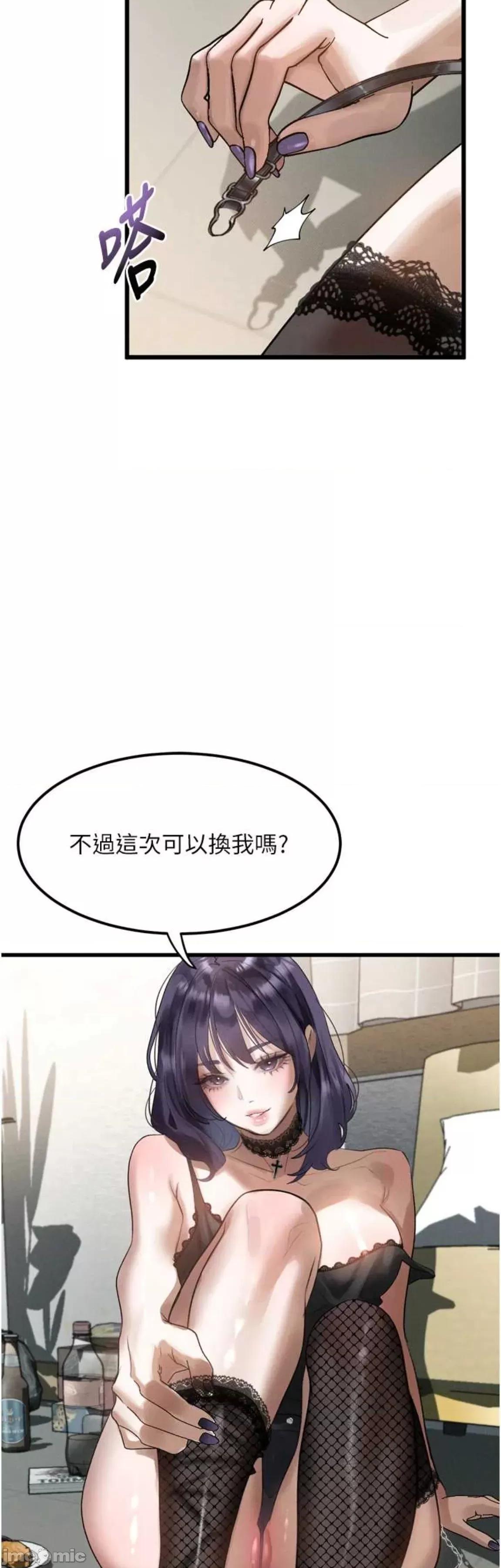 物語2 墮落物語2 19 第61页