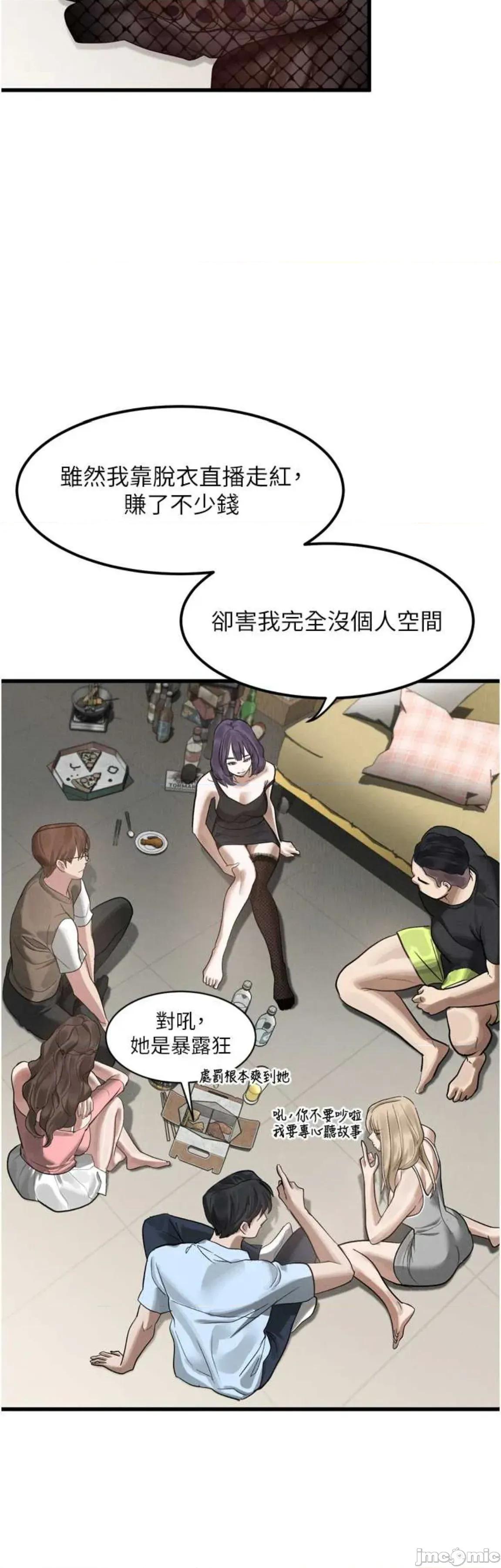 物語2 墮落物語2 19 第63页