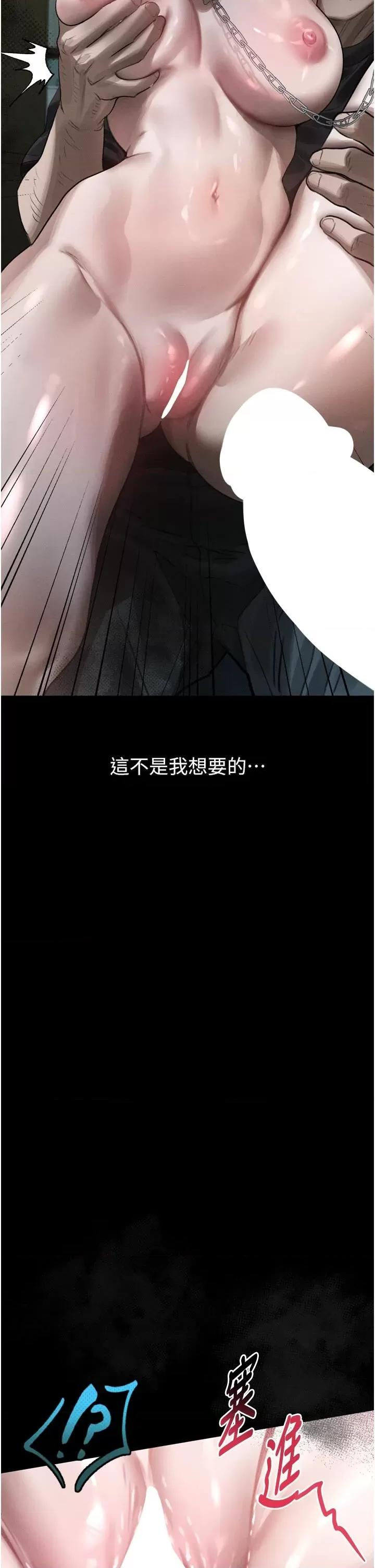 物語2 墮落物語2第25話 欺凌不斷的人間煉獄 第4页