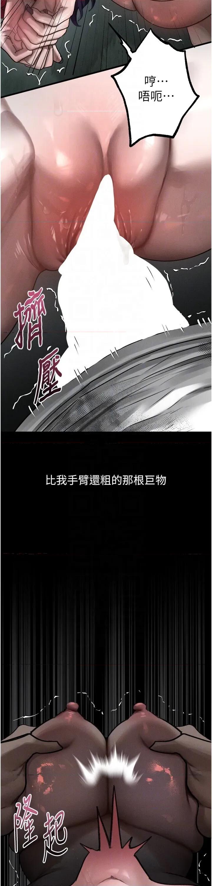 物語2 墮落物語2第25話 欺凌不斷的人間煉獄 第10页