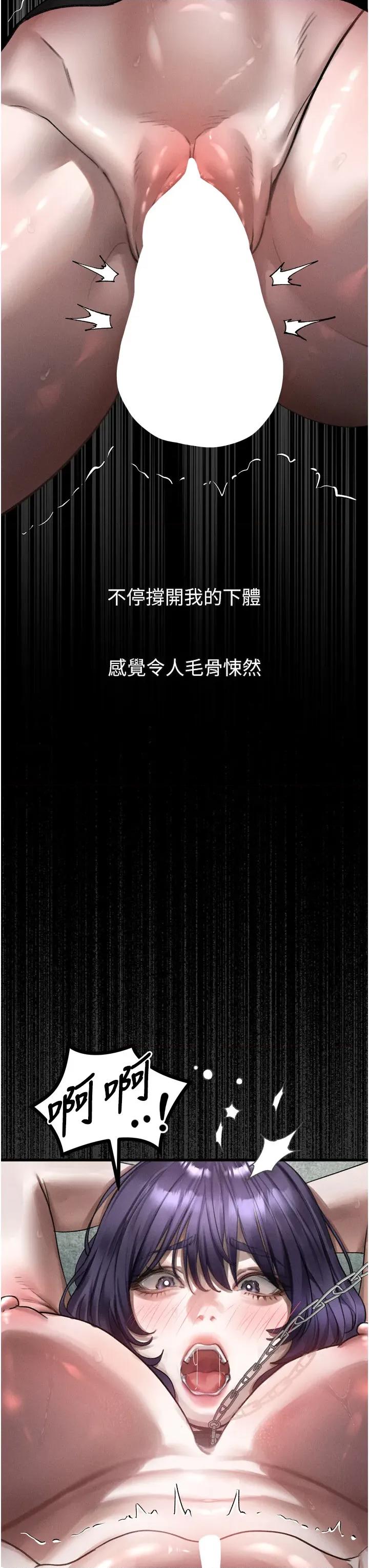 物語2 墮落物語2第25話 欺凌不斷的人間煉獄 第11页