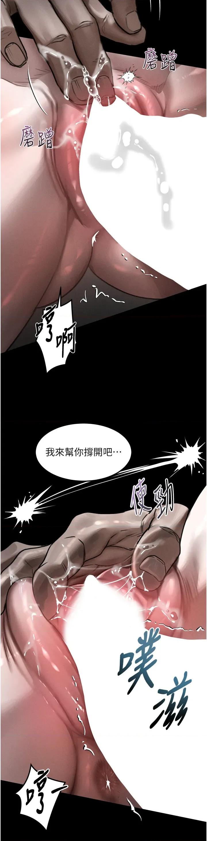 物語2 墮落物語2第25話 欺凌不斷的人間煉獄 第13页