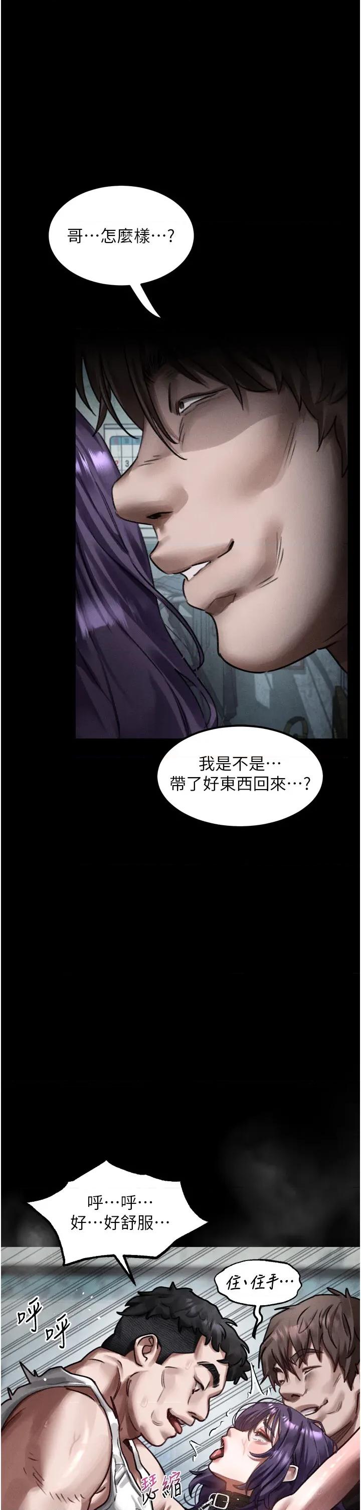 物語2 墮落物語2第25話 欺凌不斷的人間煉獄 第19页