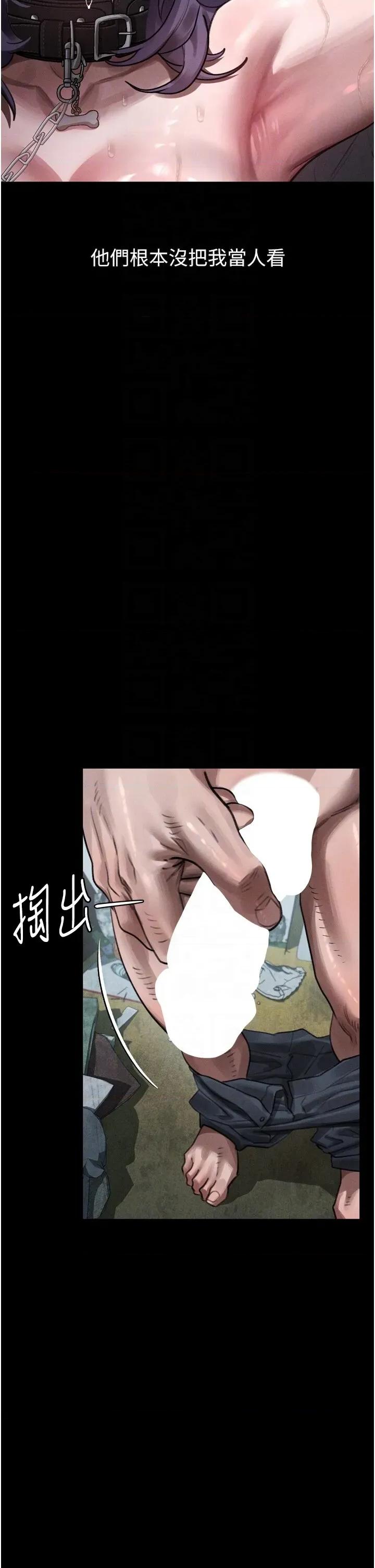 物語2 墮落物語2第25話 欺凌不斷的人間煉獄 第22页