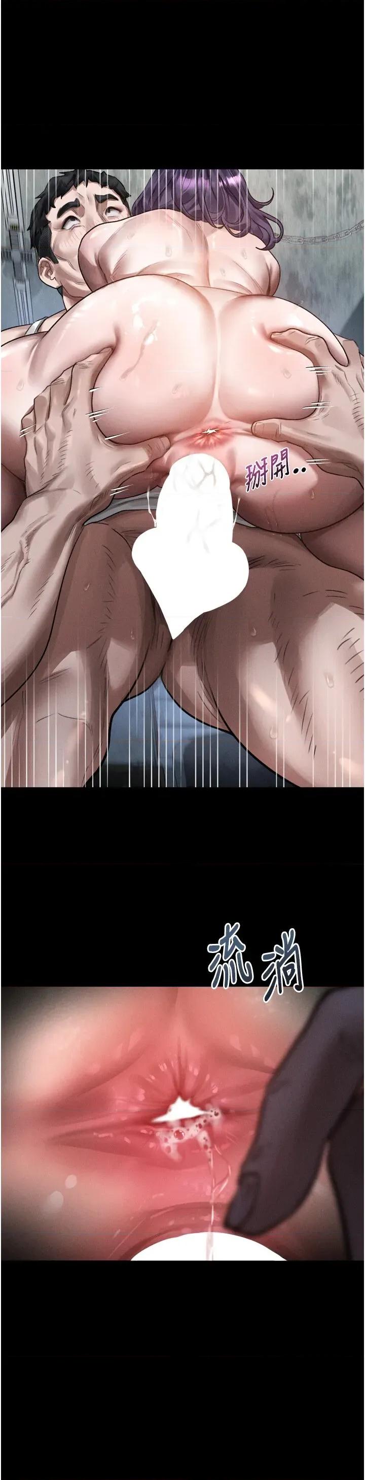 物語2 墮落物語2第25話 欺凌不斷的人間煉獄 第23页