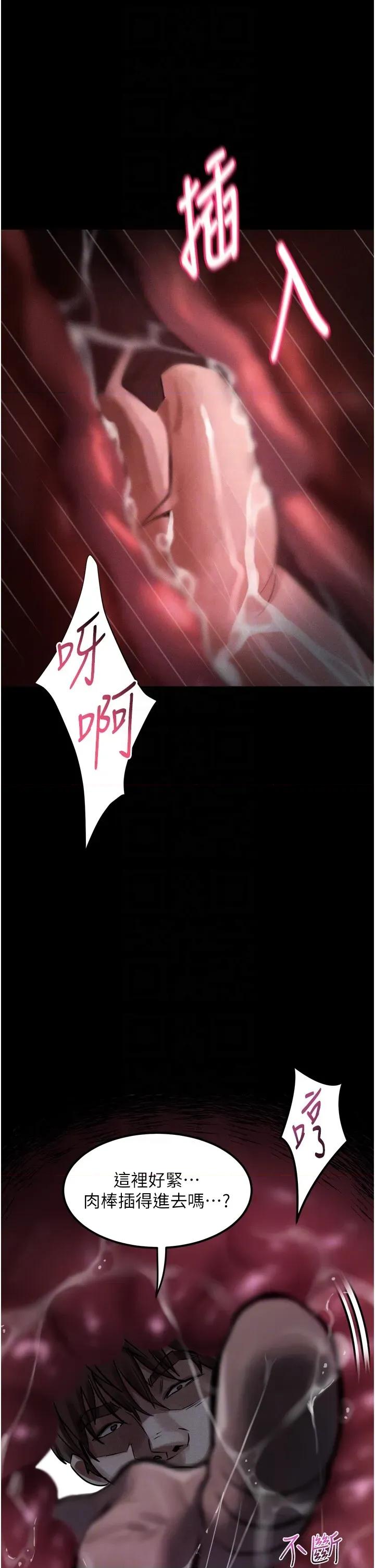 物語2 墮落物語2第25話 欺凌不斷的人間煉獄 第24页