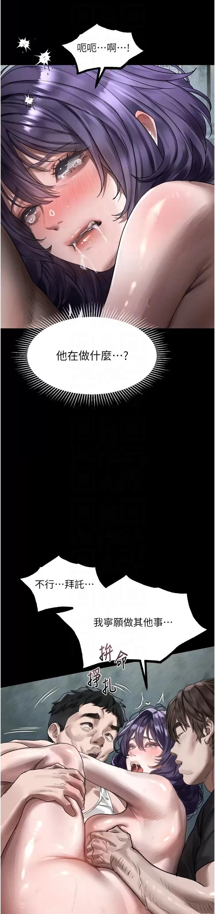 物語2 墮落物語2第25話 欺凌不斷的人間煉獄 第26页