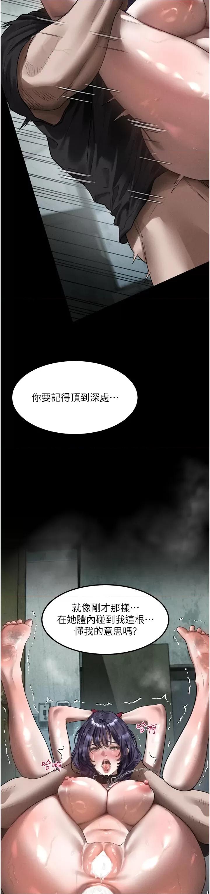 物語2 墮落物語2第25話 欺凌不斷的人間煉獄 第36页