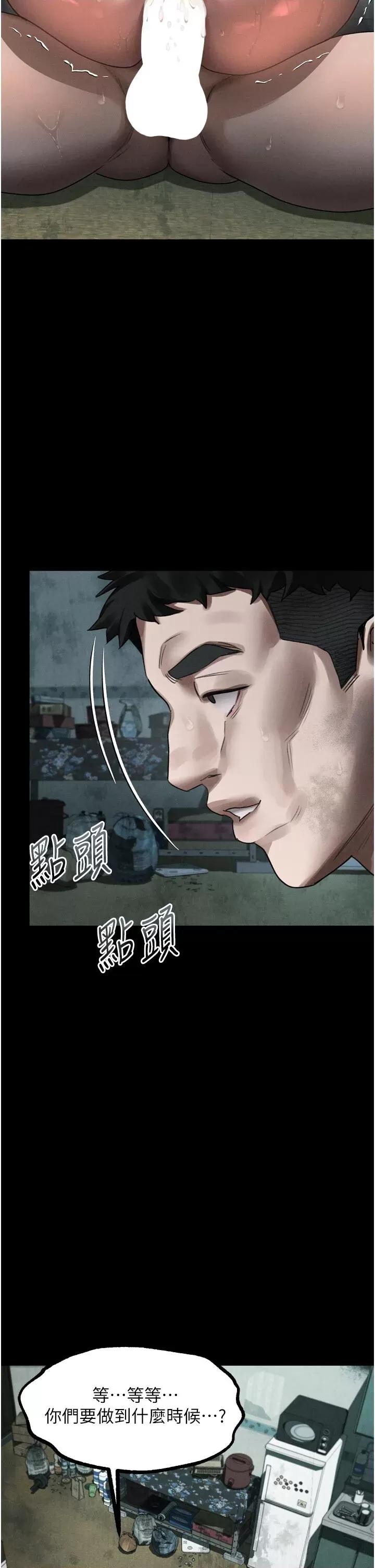 物語2 墮落物語2第25話 欺凌不斷的人間煉獄 第37页