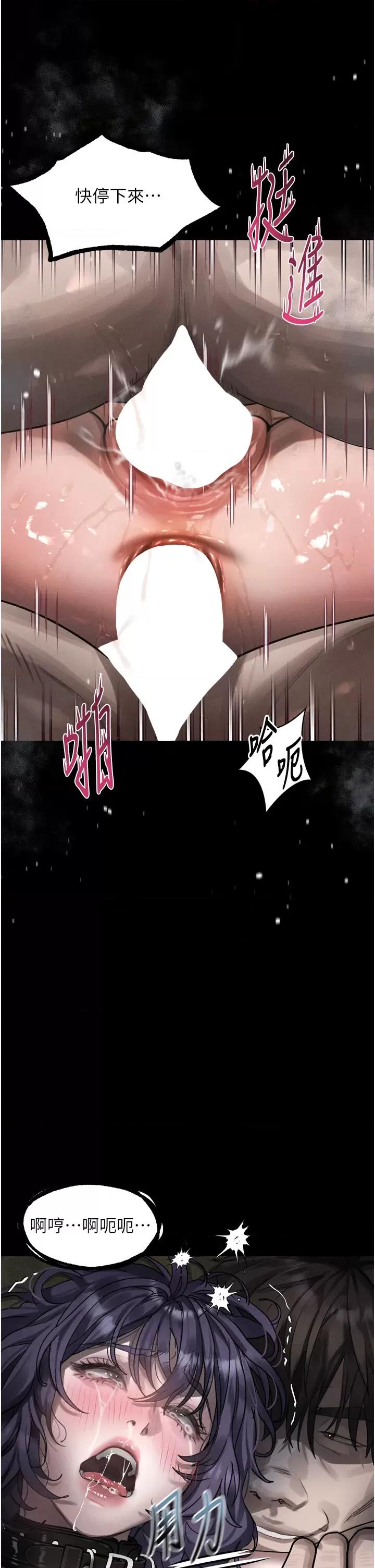 物語2 墮落物語2第25話 欺凌不斷的人間煉獄 第39页