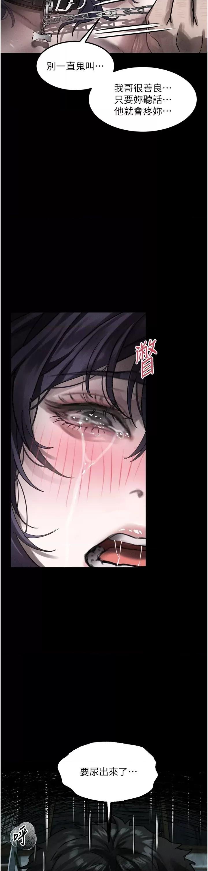 物語2 墮落物語2第25話 欺凌不斷的人間煉獄 第40页
