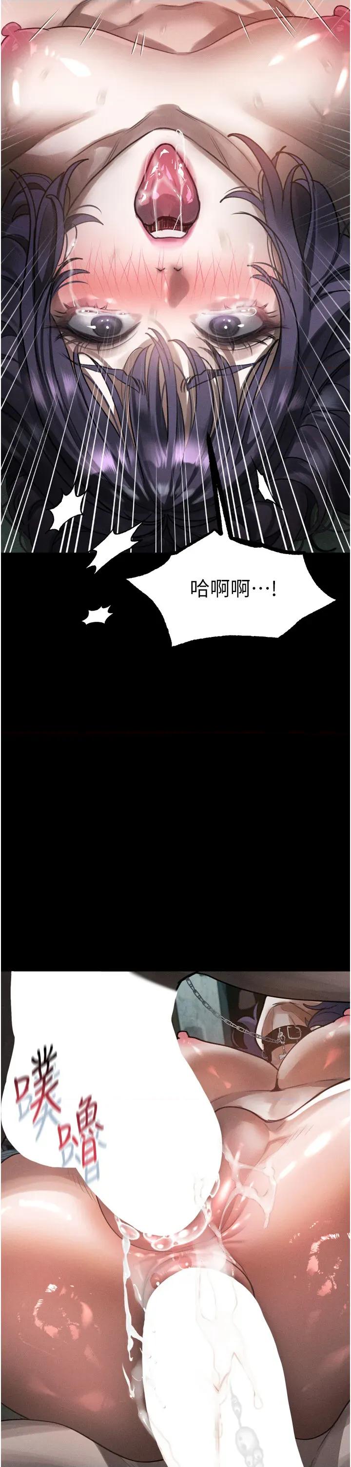 物語2 墮落物語2第25話 欺凌不斷的人間煉獄 第42页