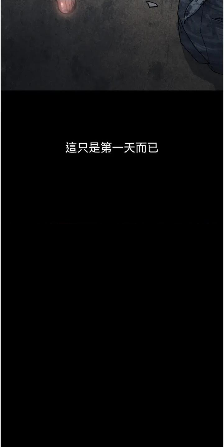 物語2 墮落物語2第25話 欺凌不斷的人間煉獄 第46页