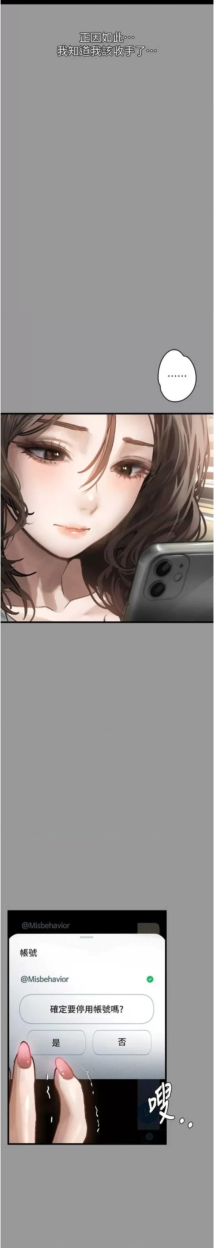 物語2 墮落物語2 第19页
