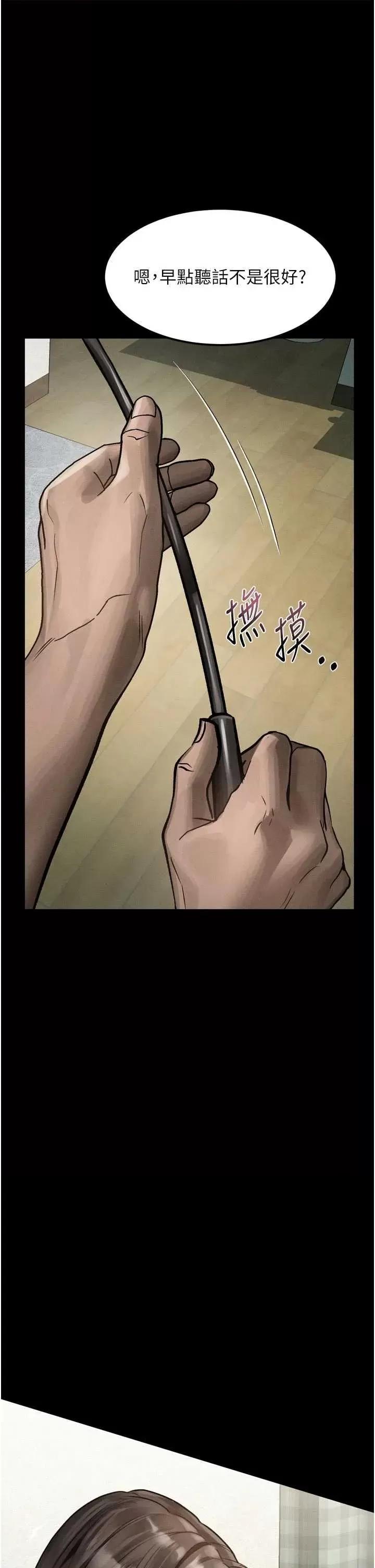 物語2 墮落物語2 31 第1页