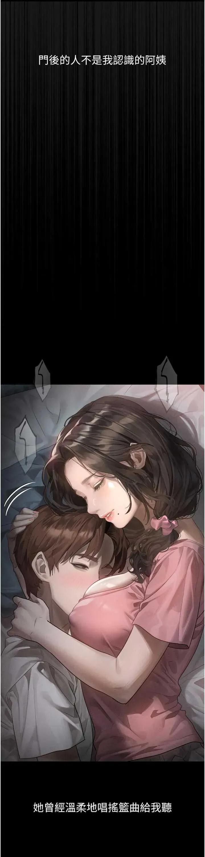 物語2 墮落物語2 31 第4页