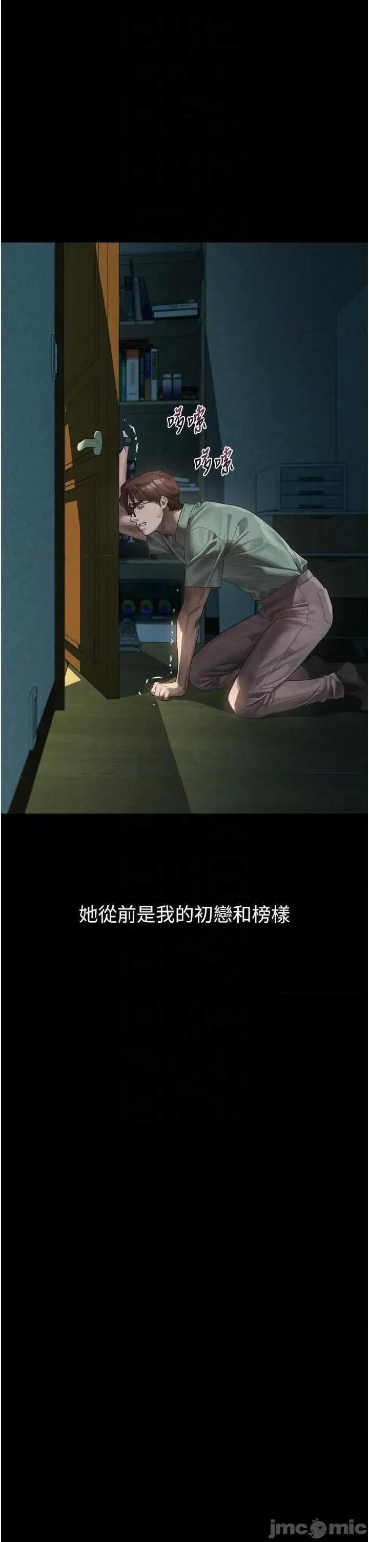 物語2 墮落物語2 31 第10页