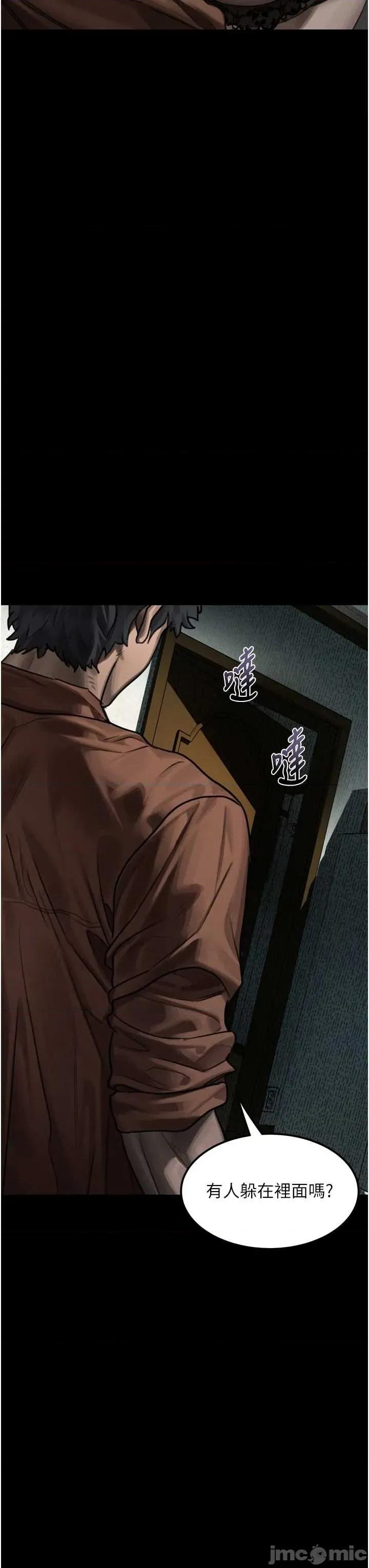 物語2 墮落物語2 31 第20页