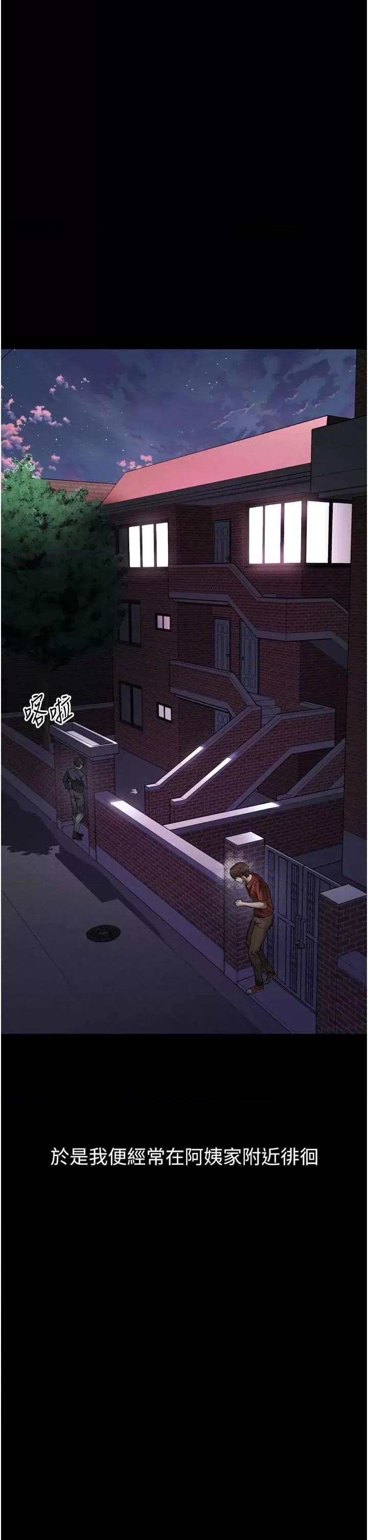 物語2 墮落物語2 31 第29页