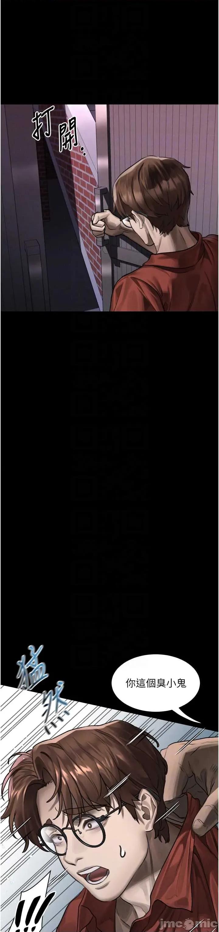 物語2 墮落物語2 31 第30页