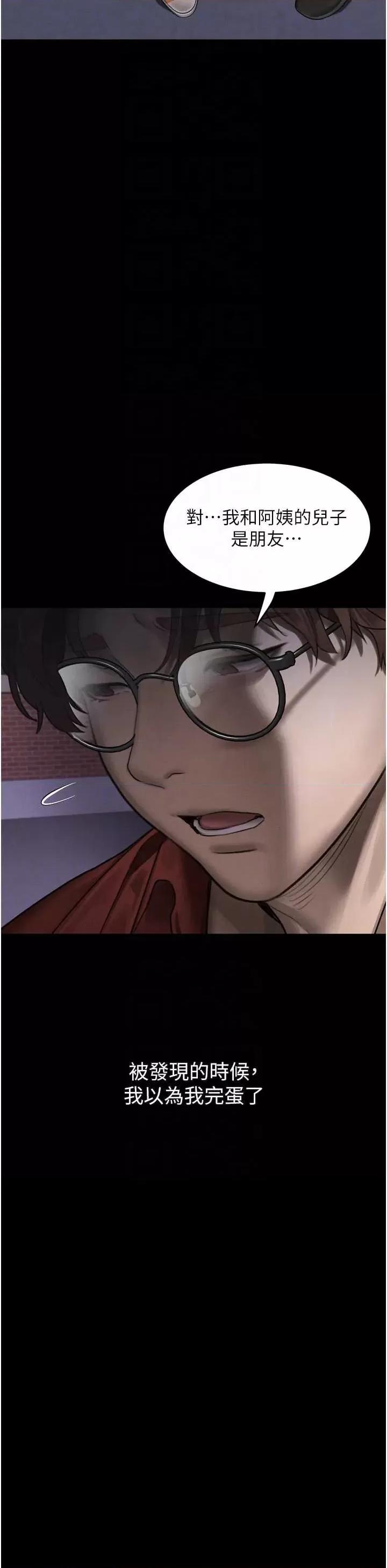 物語2 墮落物語2 31 第32页