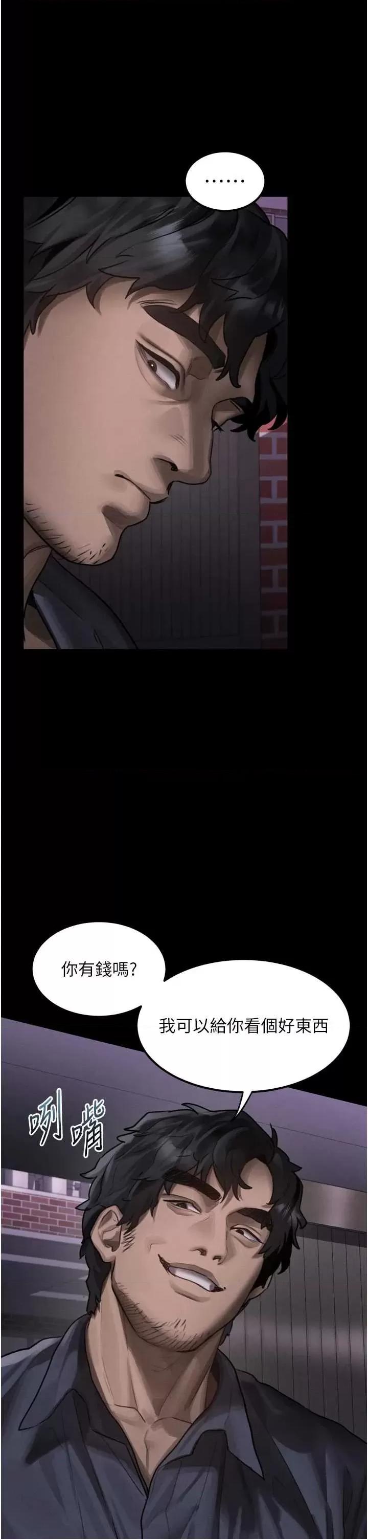 物語2 墮落物語2 31 第33页