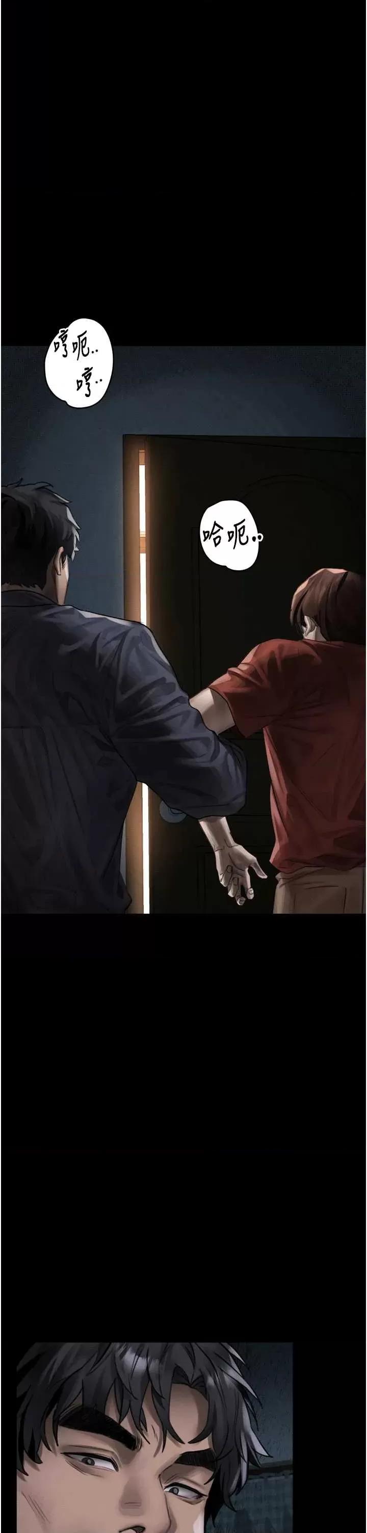 物語2 墮落物語2 31 第36页