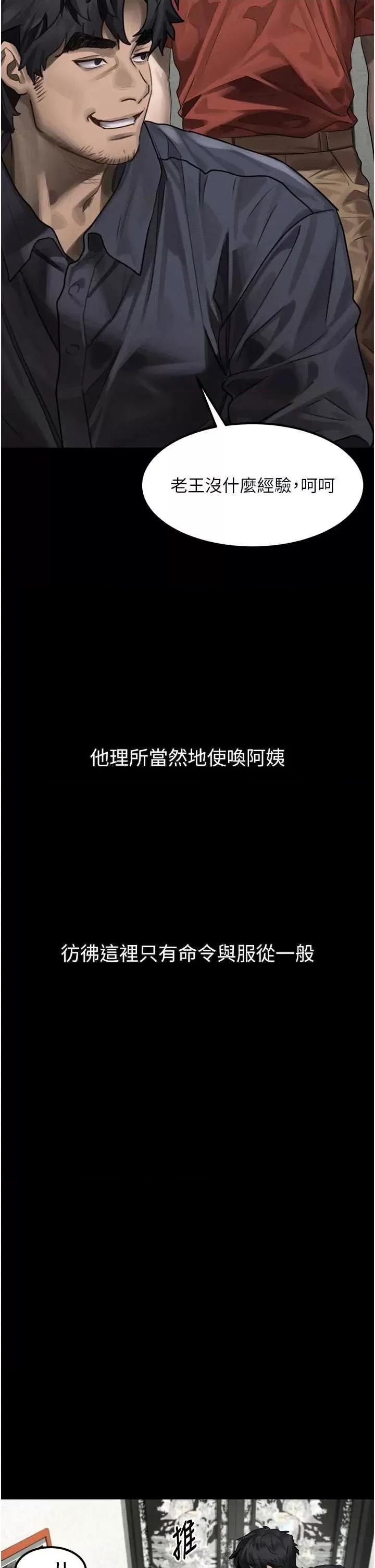 物語2 墮落物語2 31 第41页