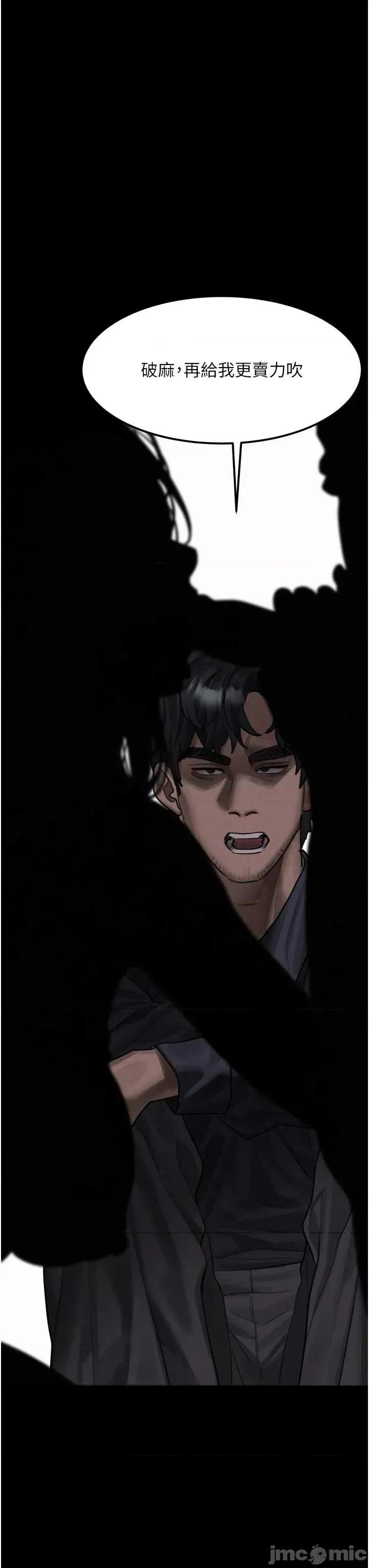 物語2 墮落物語2 31 第55页