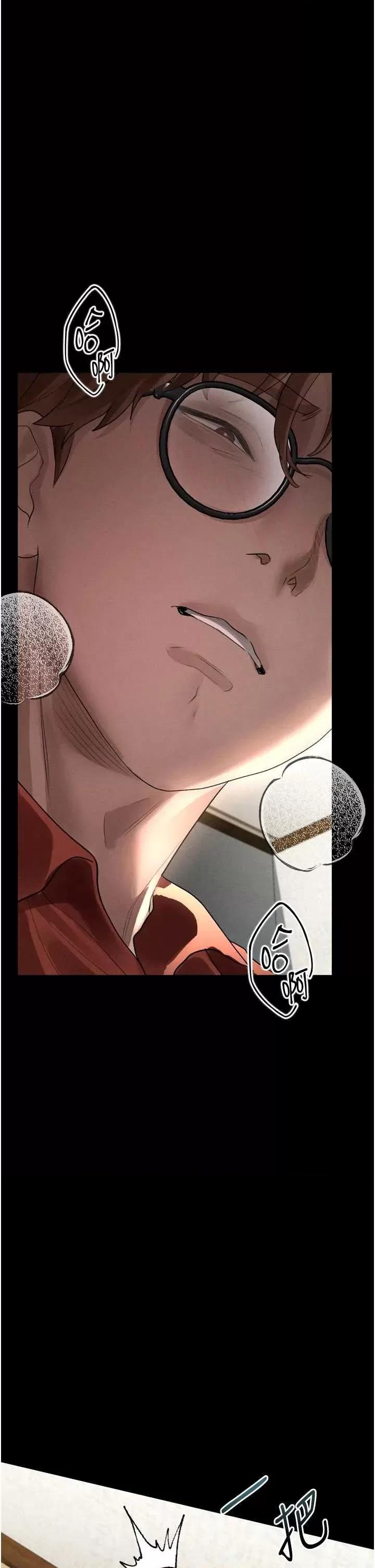 物語2 墮落物語2 31 第61页